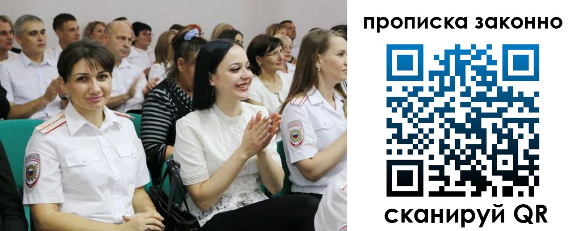 миграционный учет в Чегеме