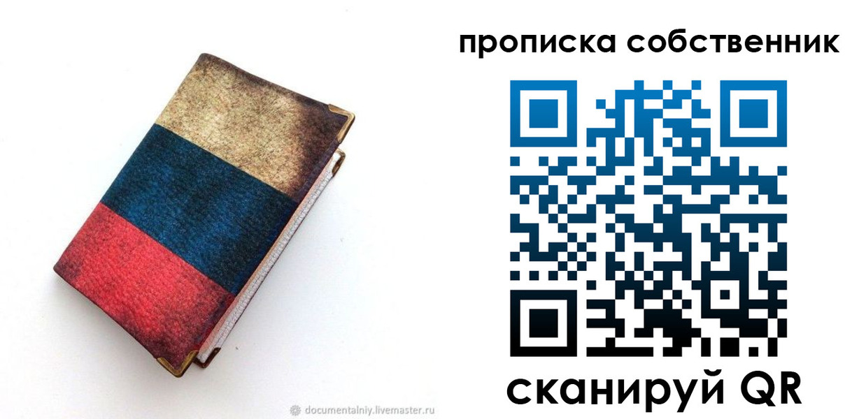 временная регистрация недорого в Чегеме