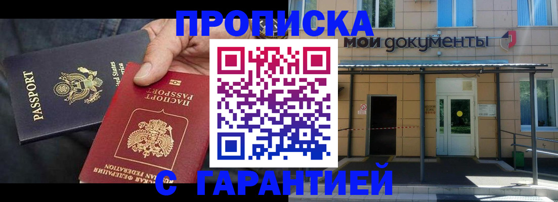 временная регистрация поиск в Чегеме