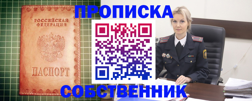 временная регистрация поиск в Чегеме