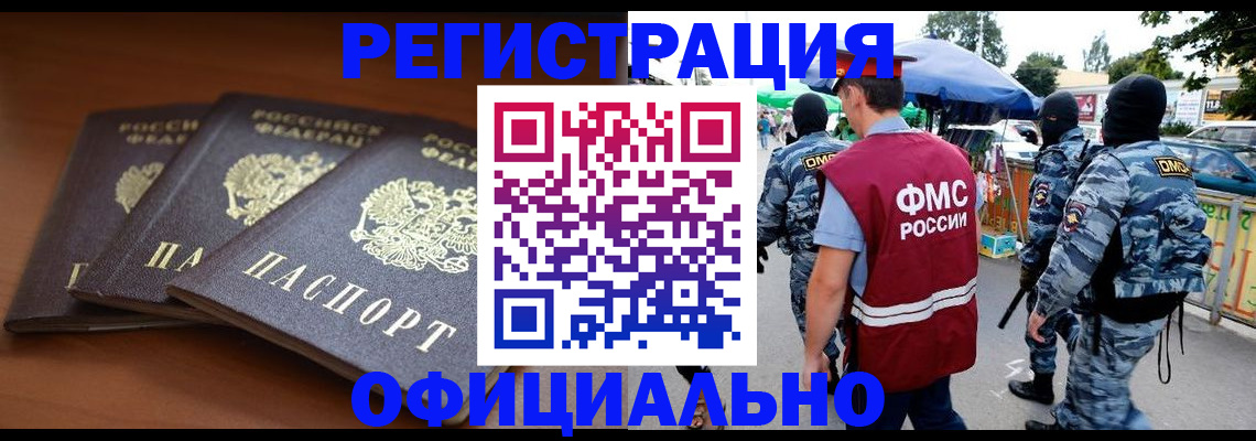 прописка поиск в Чегеме