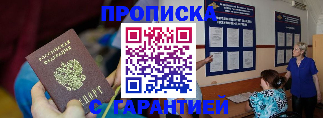 прописка 2025 в Чегеме