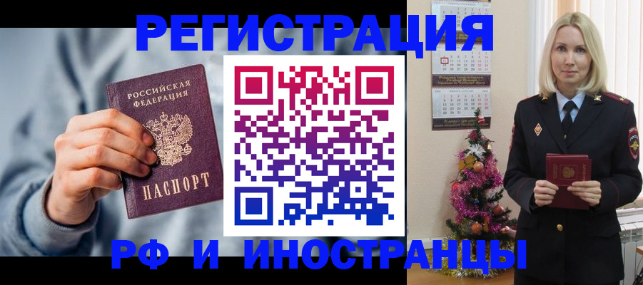 временная регистрация для школы в Чегеме