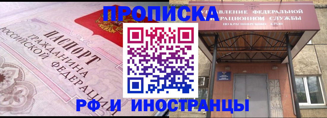 прописка паспорт в Чегеме