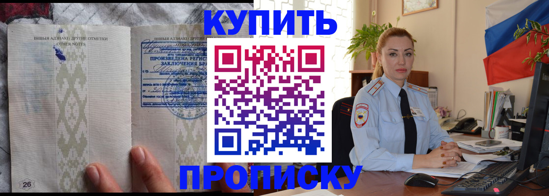 прописка поиск в Чегеме
